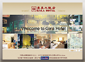 台湾ホテル(Hotels)＞慶泰大飯店